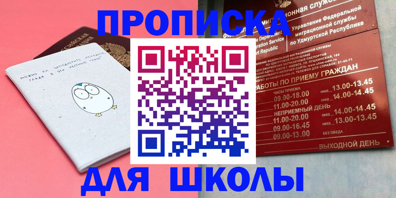 прописка 2025 в Новочебоксарске