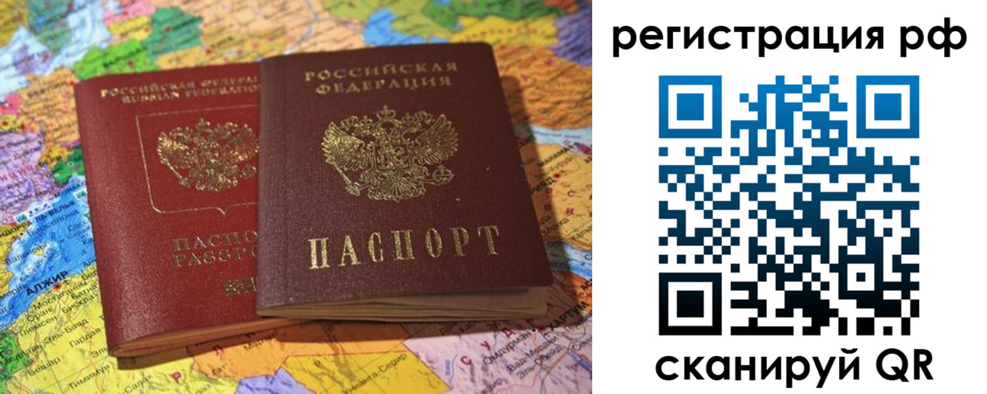 временная регистрация купить в Новочебоксарске