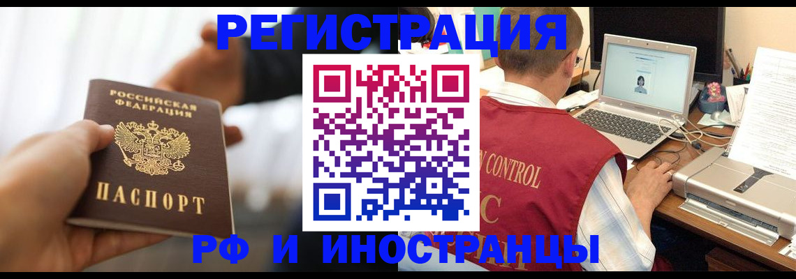 прописка паспорт в Новочебоксарске