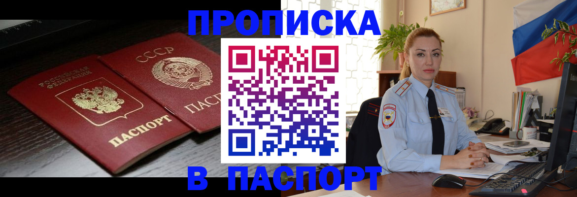 временная регистрация гарантия в Новочебоксарске