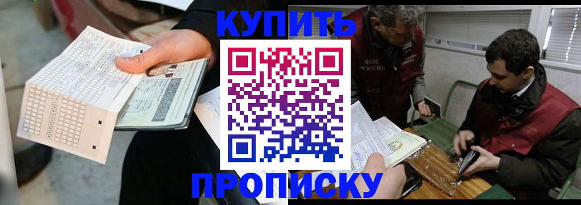 прописка поиск в Новочебоксарске