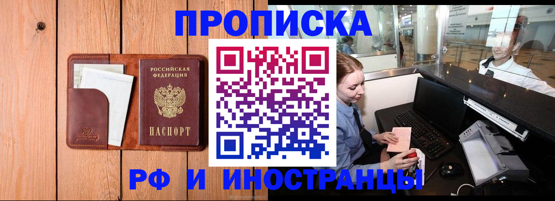 временная прописка в Новочебоксарске