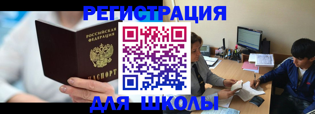 прописка от собственника в Новочебоксарске