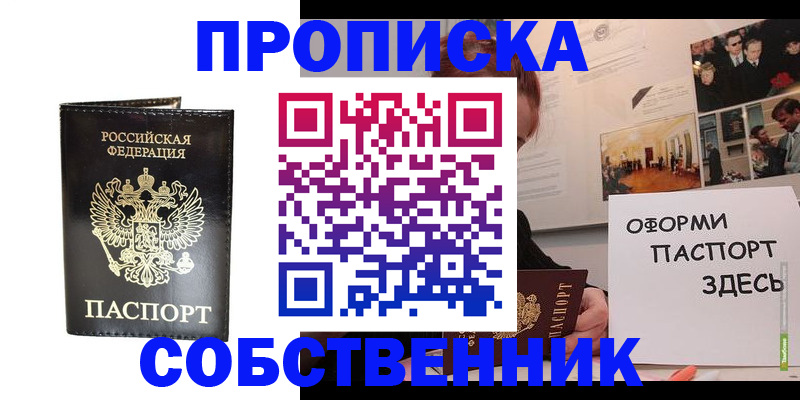 временная регистрация гарантия в Новочебоксарске