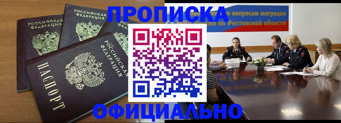 прописка в квартире в Новочебоксарске