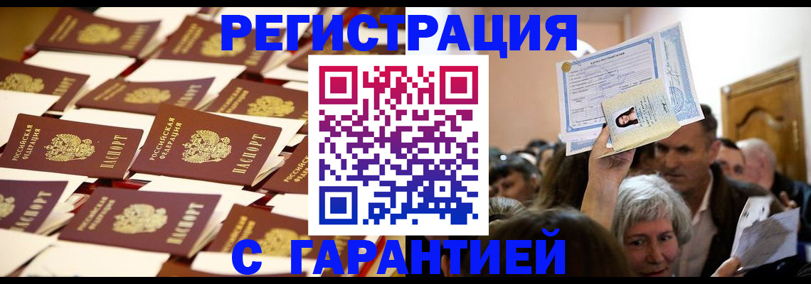 регистрация в Новочебоксарске
