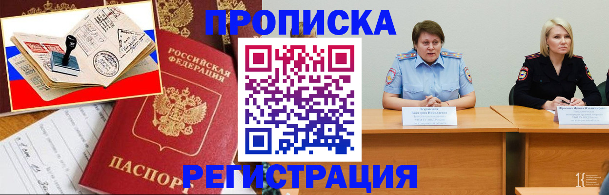 найти адрес прописки в Новочебоксарске